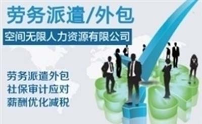 哈尔滨临时工外包中介哪家好-服务企业