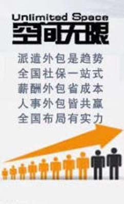 苏州劳务派遣热线电话