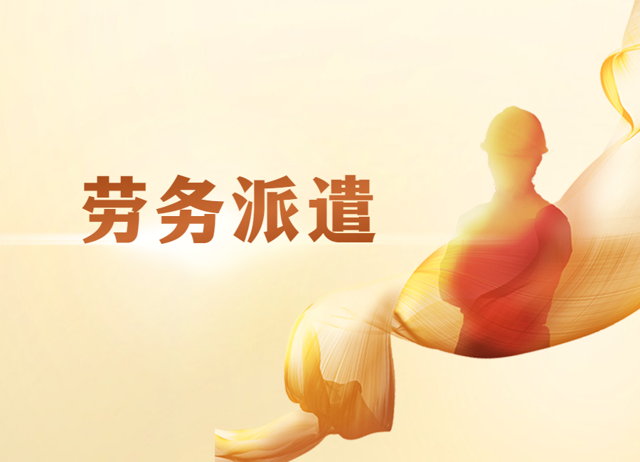 长春经开区管委会编外人员管理,劳务外包全流程入职考勤合规实操方案